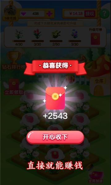 四季花园红包版官方网站