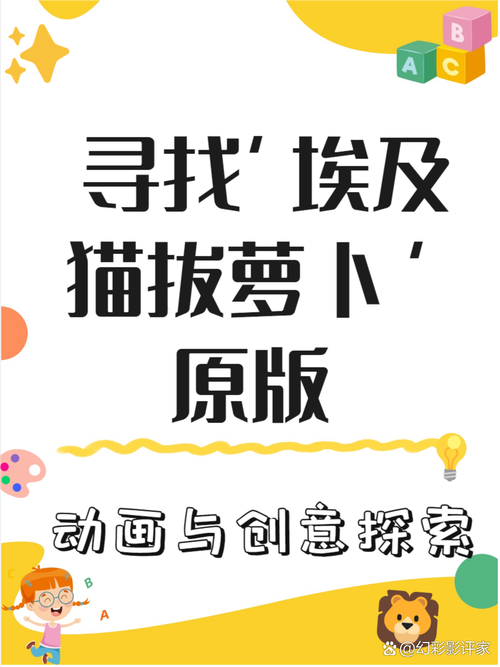 埃及猫原创版拔萝卜在哪里永久vip版