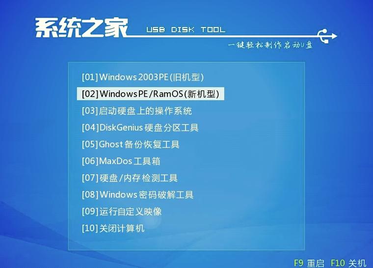 雷电pe系统官网