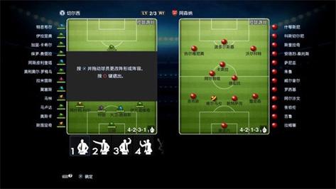 实况足球2013离线版