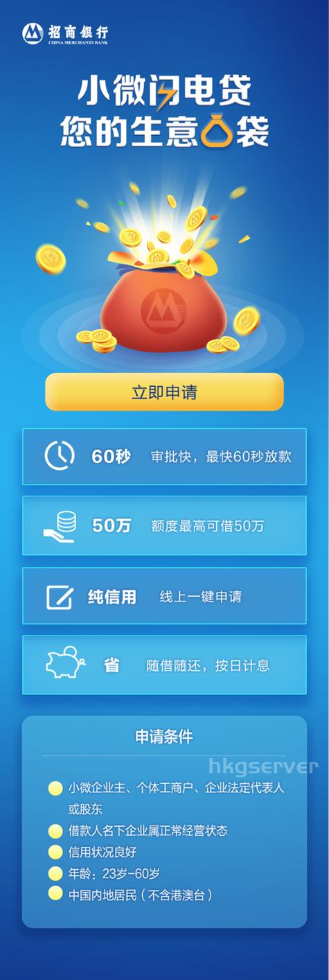 闪电借款app入口