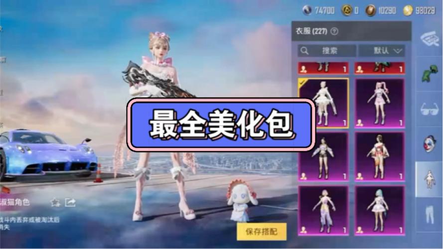 小月和平普通美化包