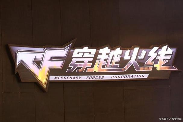 火线精英官网仲夏版