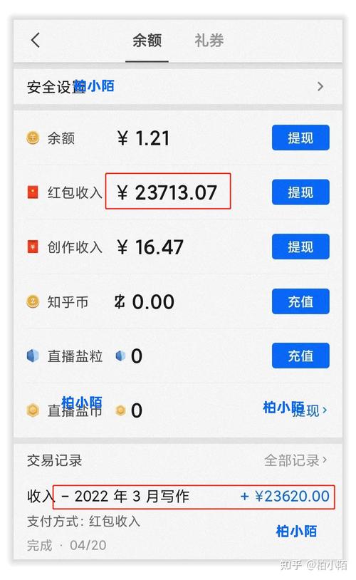 日日赚app真赚钱吗