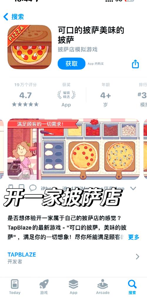 可口的披萨app入口app