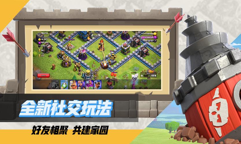 部落冲突s1无限兵力破解版无限流量