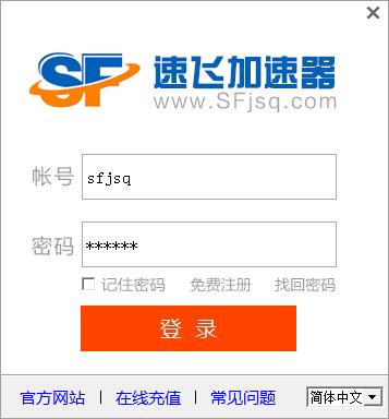 飞兔加速器注册账号流程