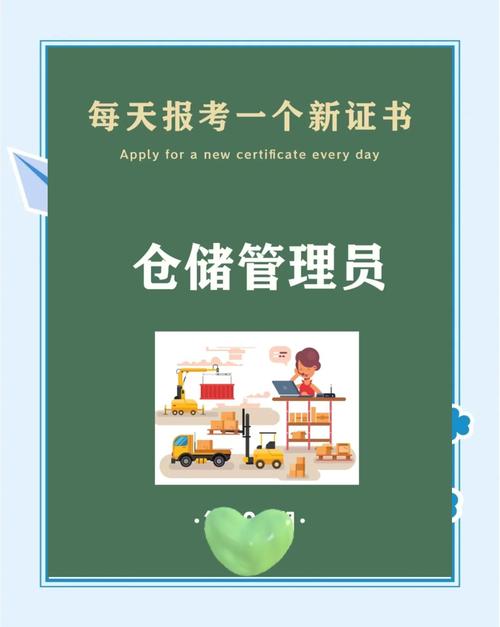 仓储管理员报名入口官网辅助脚本
