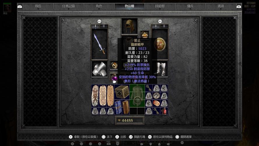 暗黑破坏神2重制版地图插件