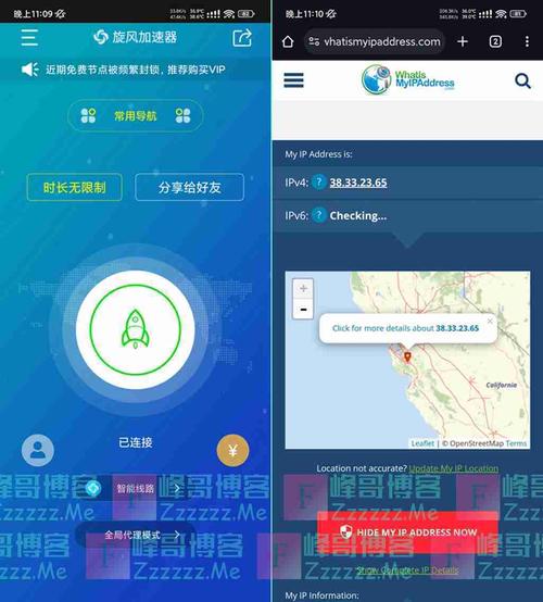 旋风加速度器2024无广告安装