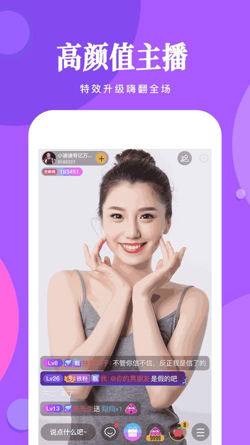 爱秀短视频app