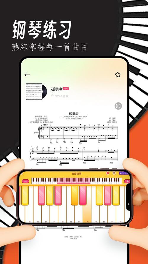 音乐钢琴游戏无限阅币