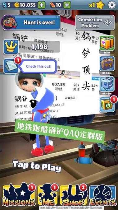 地铁跑酷锅铲QAQ定制版内置菜单中文字幕