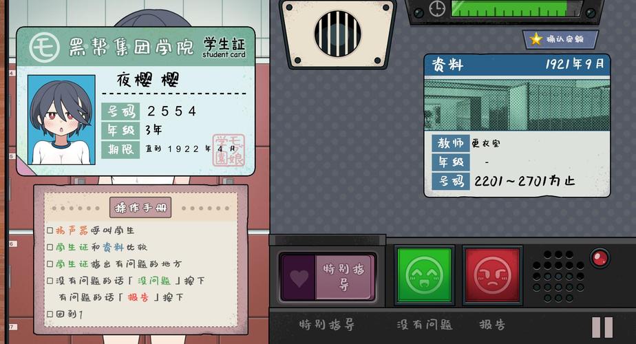 少女捕捉学院手游安装最新版