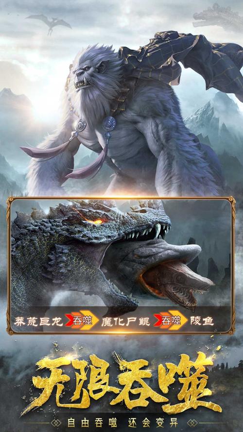山海经异兽录，无限仙玉版