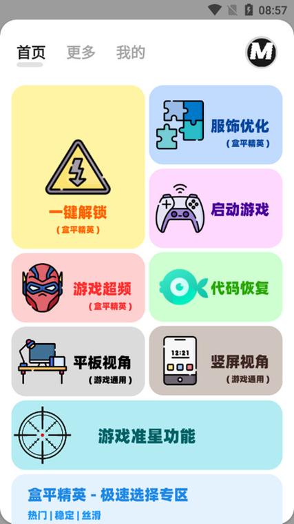 阿丹画质助手手机版官网版vip
