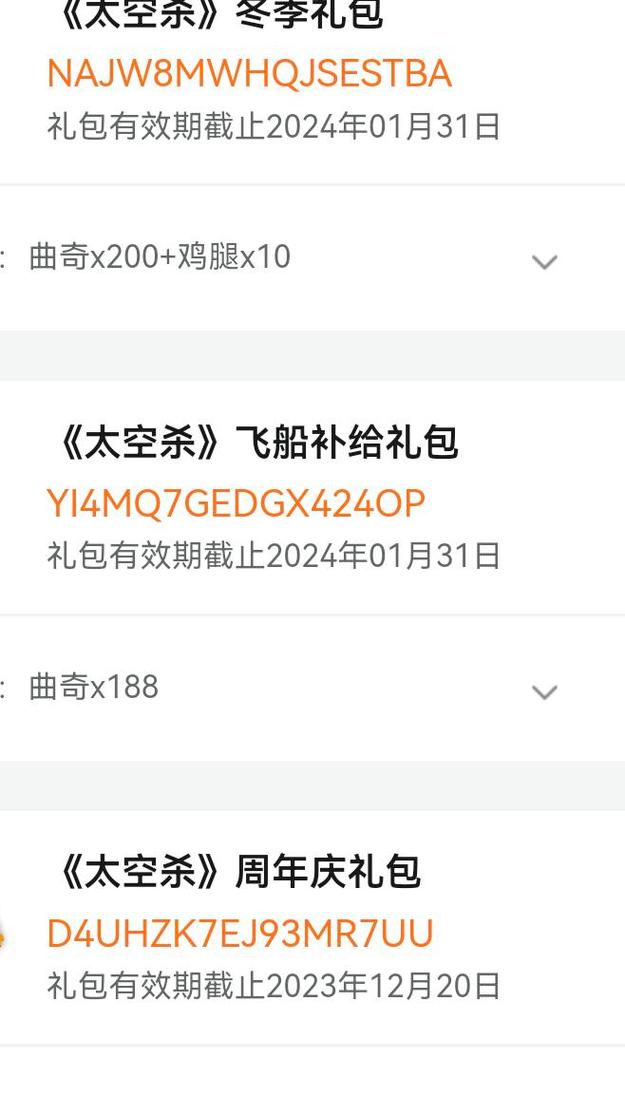 太空引擎手机版免费永久免费兑换码
