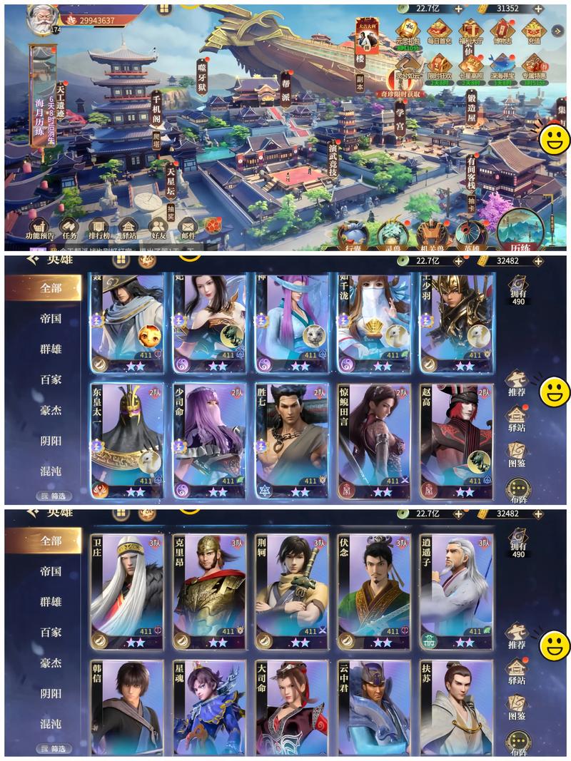 秦时明月游戏
