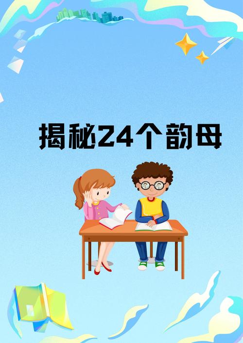韵母攻略