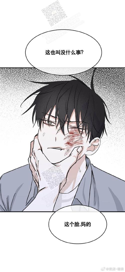墨瞳漫画app
