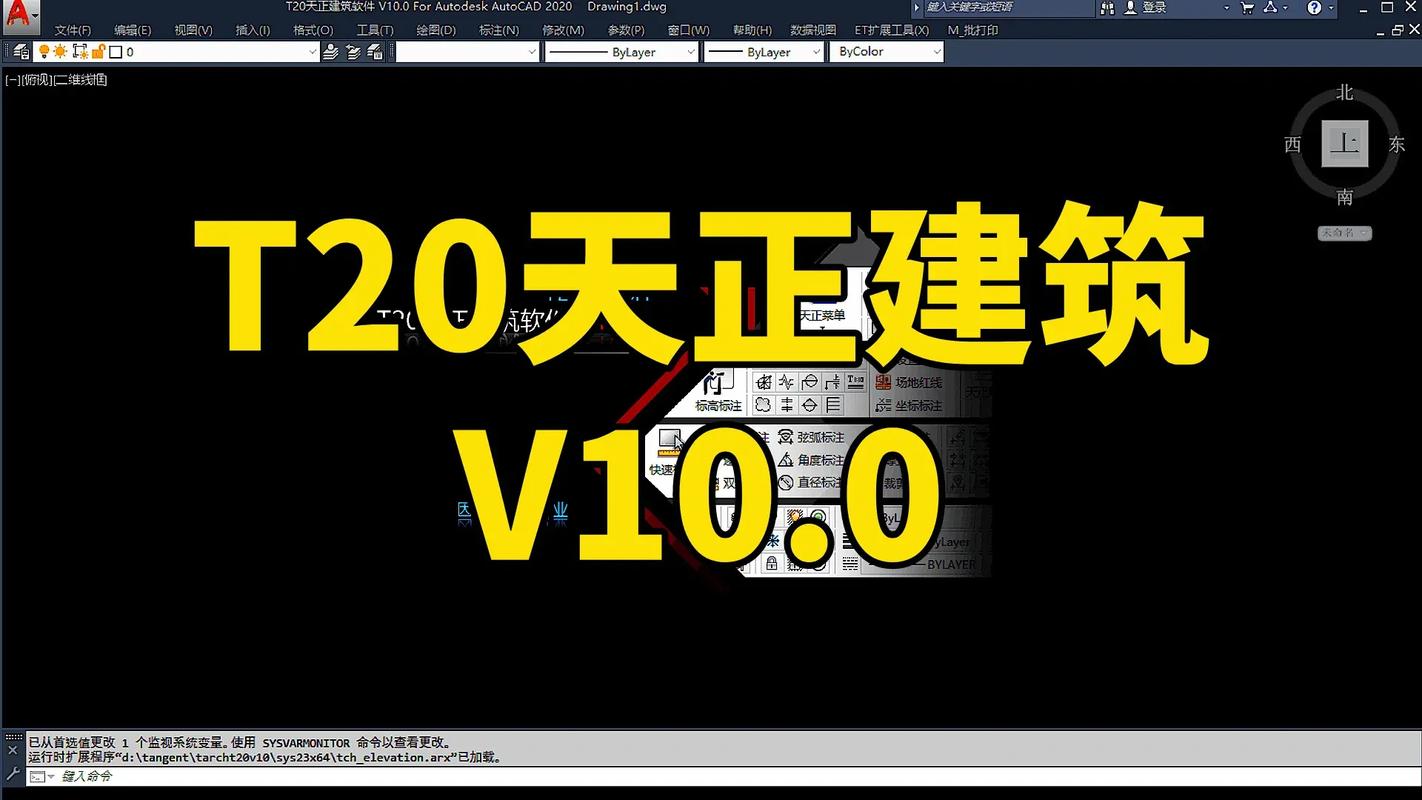 天正t20破解版免费
