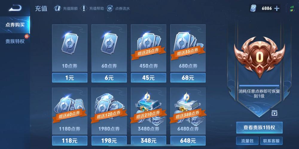 王者荣耀无限刷9999点卷永久免费版