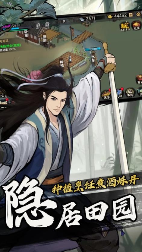 武林侠影折相思破解版最新