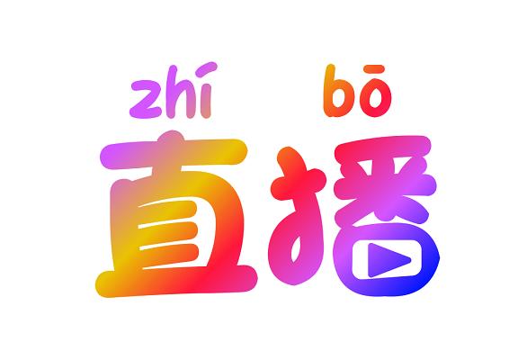 极品直播2022免费版安装免广告