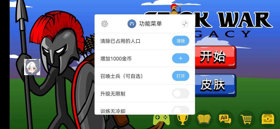 火柴人战争fw版菜单无病毒