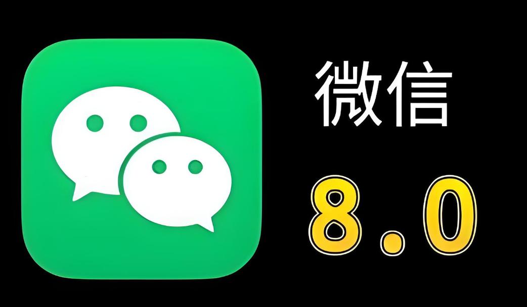 微信90版本安装