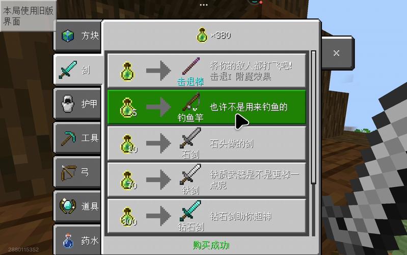 起床战争辅助器