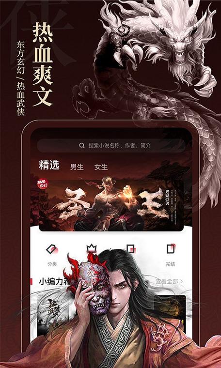 布丁小说app官方版轻量版
