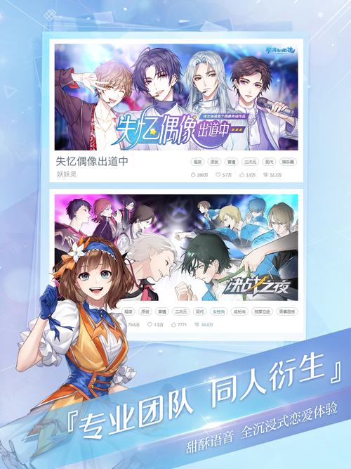 易次元内测版
