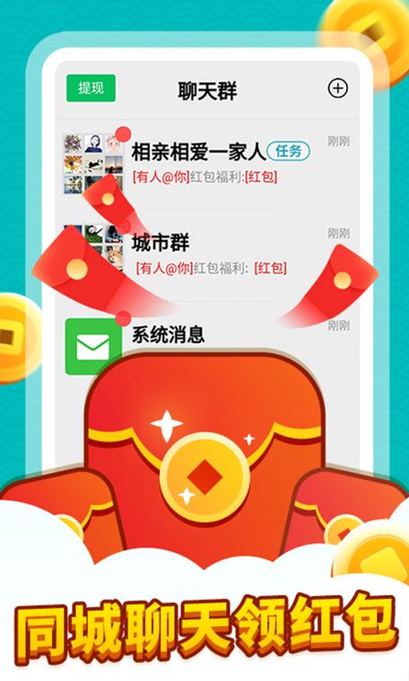 唐山同城红包群去限制版