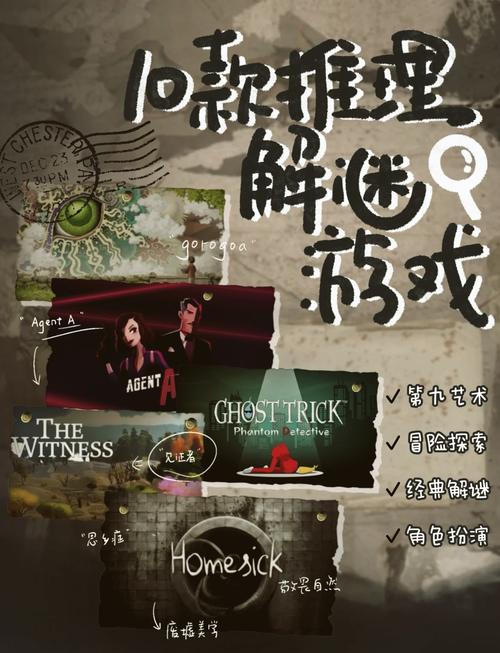 悬疑解谜游戏推荐