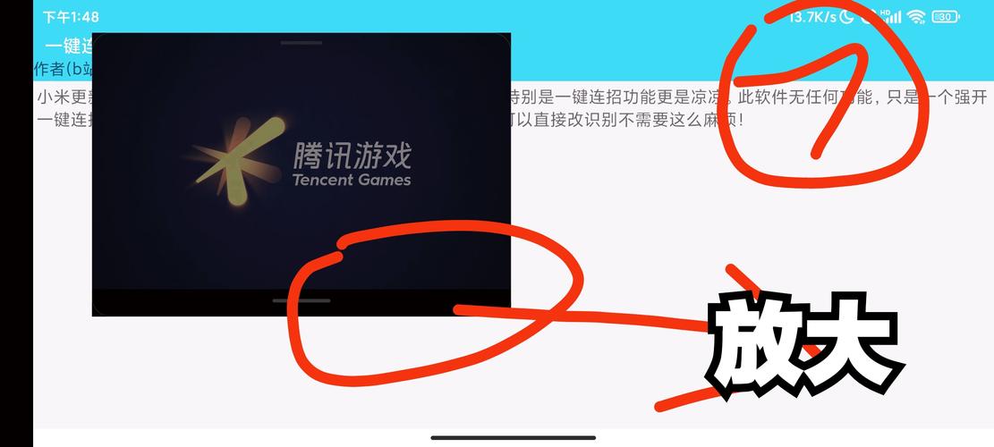 王者荣耀一键连招助手
