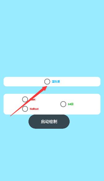 蓝龙美化包免费安装