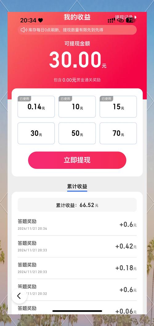 答题冠军赚钱版