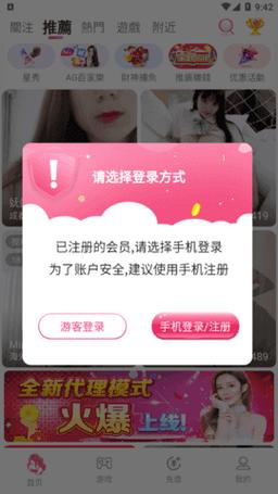 夜月直播游客登录