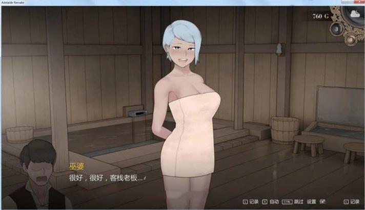 阿德莱德旅馆G汉化版永久免更新