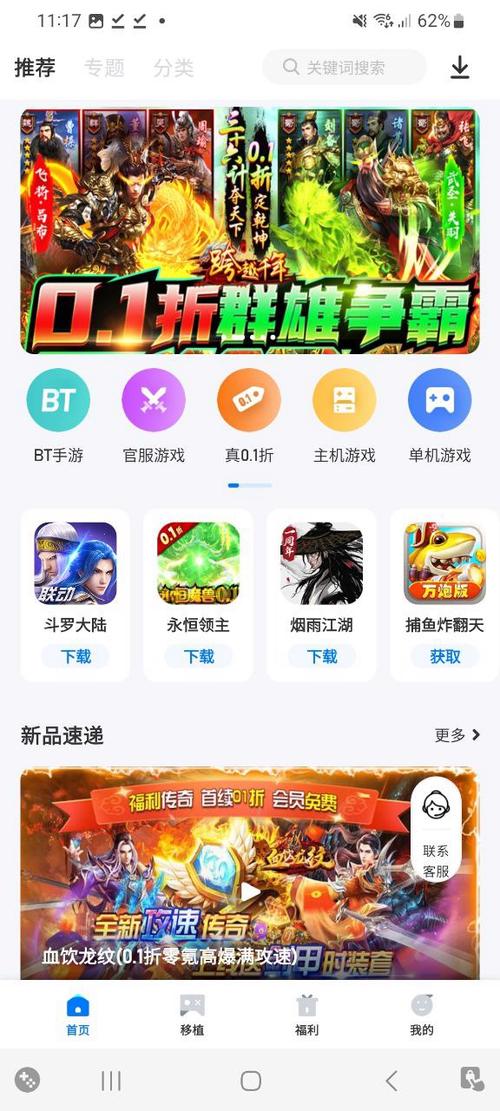爱吾游戏宝盒2023旧版本