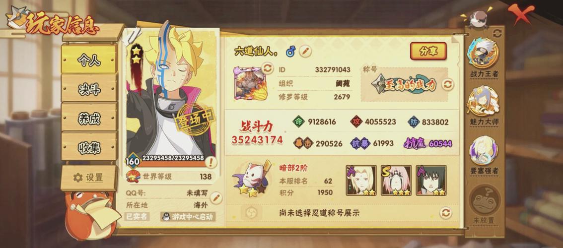 火影忍者18手游官网