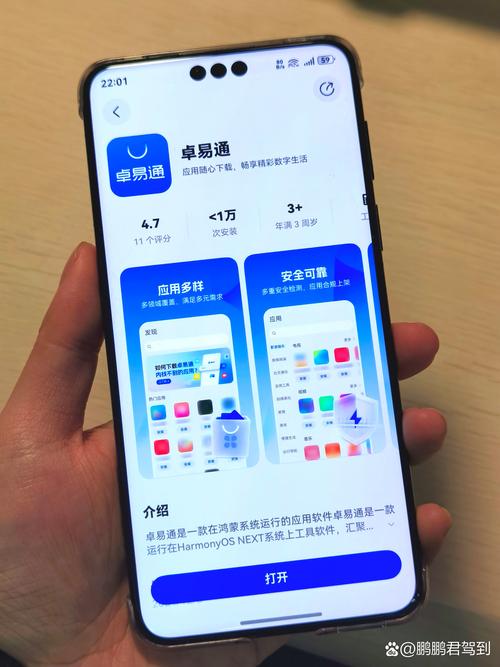华为手机微信安装