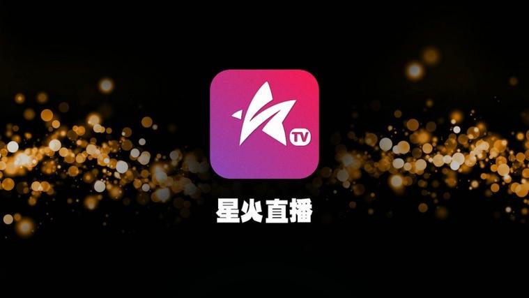 星火视频安卓tv版