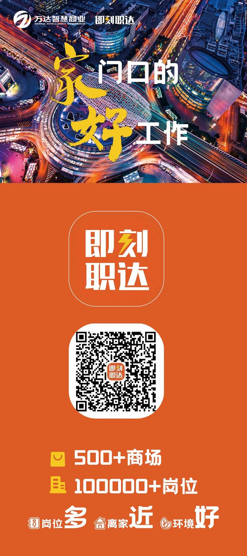 即刻兼职