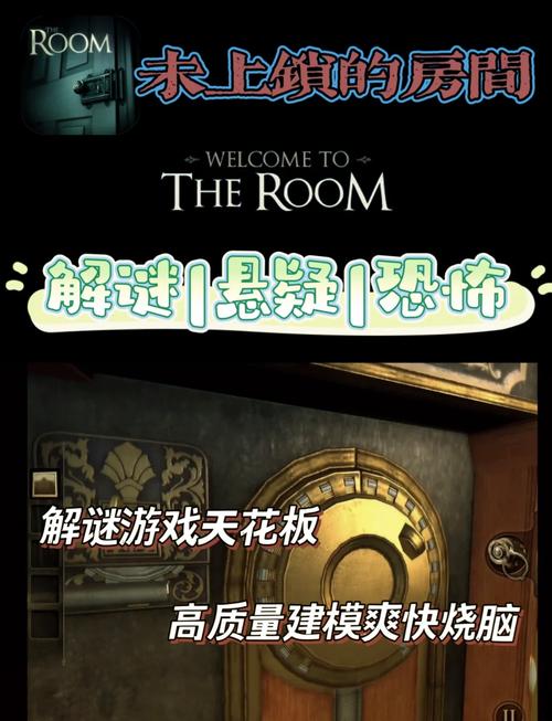 未上锁的房间5破解版