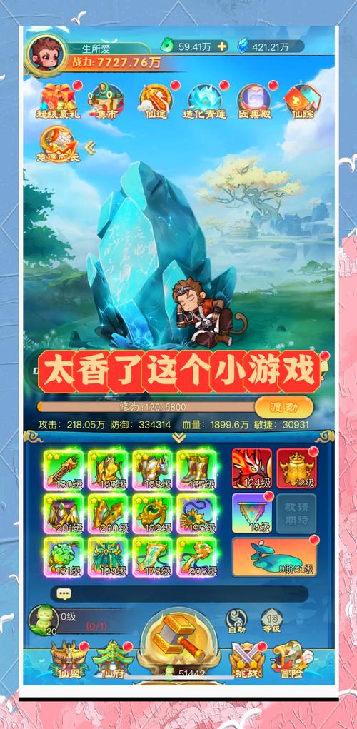 修仙破解版游戏内置菜单无限金币版