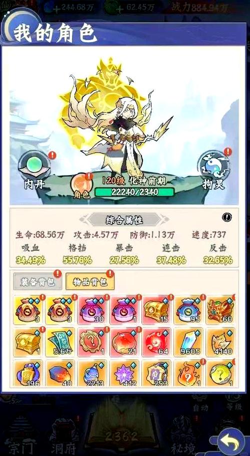 修仙破解版游戏内置菜单无限金币版