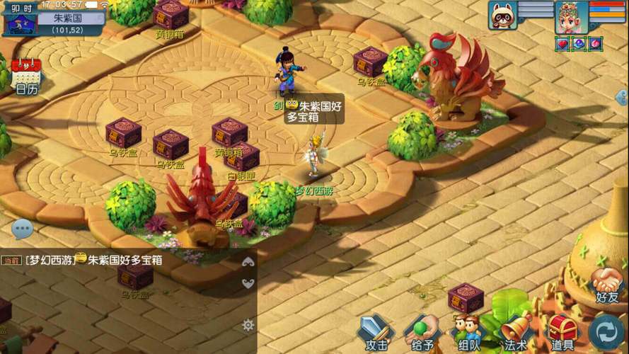 梦幻西游互通版官网