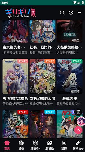 妖精动画免费登录窗口页面经典版完整版